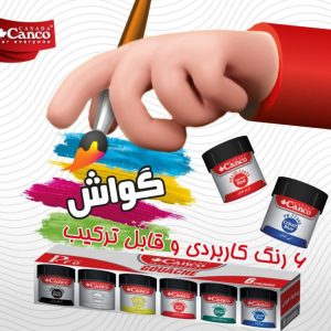 مشخصات : 🟣 ۶ رنگ اصلی 🔵 قابلیت ترکیب رنگها 🟠 غیر سمی ،بدون بو و آنتی باکتریال 🟡 مناسب برای تمامی هنرمندان، از مبتدی تا حرفه ای 👈 رنگ های موجود در بسته (سفید تیتانیوم ،مشکی کربن،قرمز نفتول،آبی کبالت،زرد مارس،سبز فتالوسیانین)