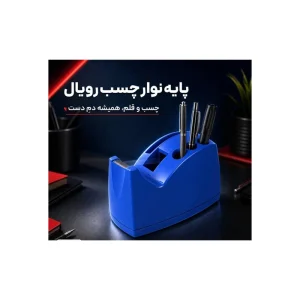 پایه چسب رویال 121 آذران